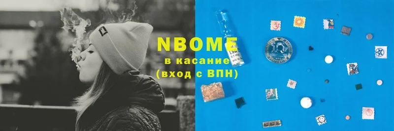 гидра   Порхов  Марки NBOMe 1,5мг 